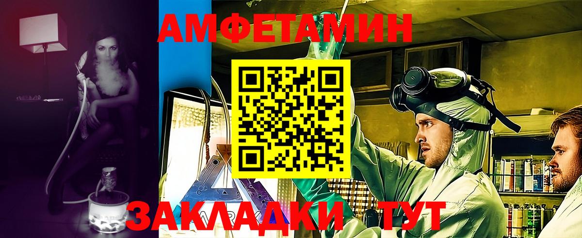 Амфетамин  Вход с VPN  Сегежа  АМФЕТАМИН Premium 