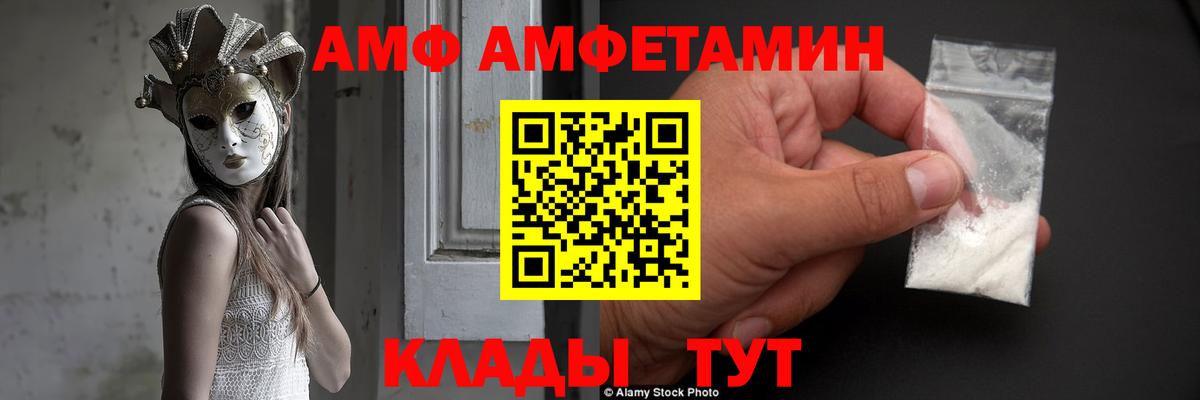 Амфетамин 98% Сегежа