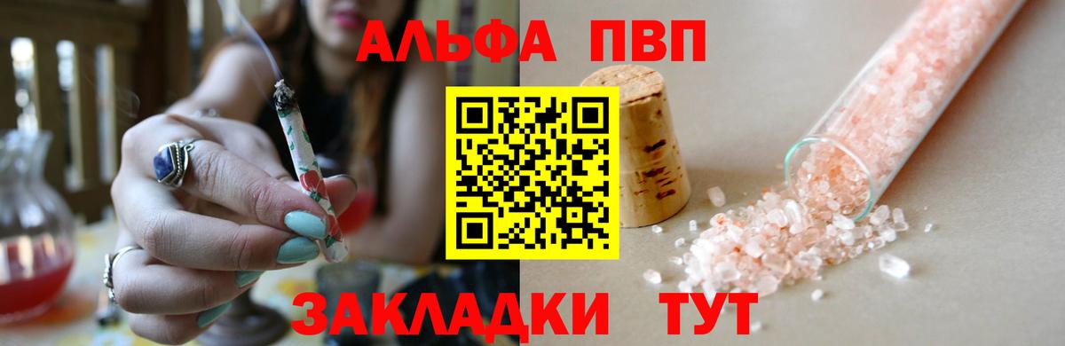 Alpha PVP кристаллы  Alpha PVP мука  Сегежа  Вход с VPN 