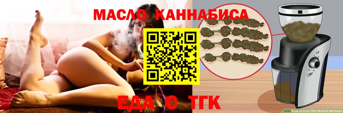 Сегежа  Cannafood конопля  Вход с VPN 