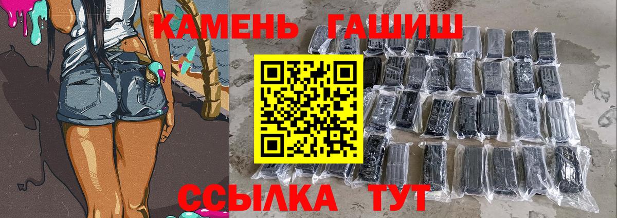 Сегежа  ГАШ Cannabis  Гашиш Ice-O-Lator  Вход с VPN 