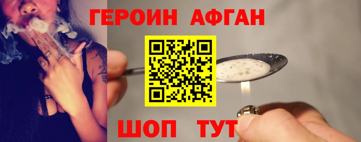 ГЕРОИН хмурый  Вход с VPN  ГЕРОИН  Сегежа 