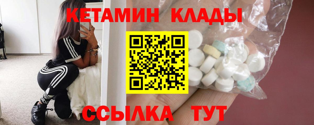 Кетамин VHQ Сегежа