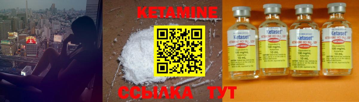 КЕТАМИН VHQ  Вход с VPN  Кетамин ketamine  Сегежа 