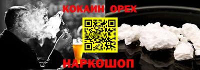 кокаин премиум Пенза