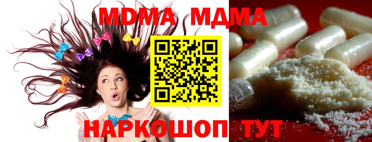 MDMA кристаллы  Вход с VPN  MDMA VHQ  Сегежа 