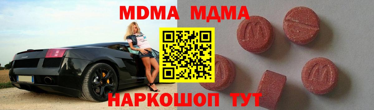 MDMA crystal Сегежа