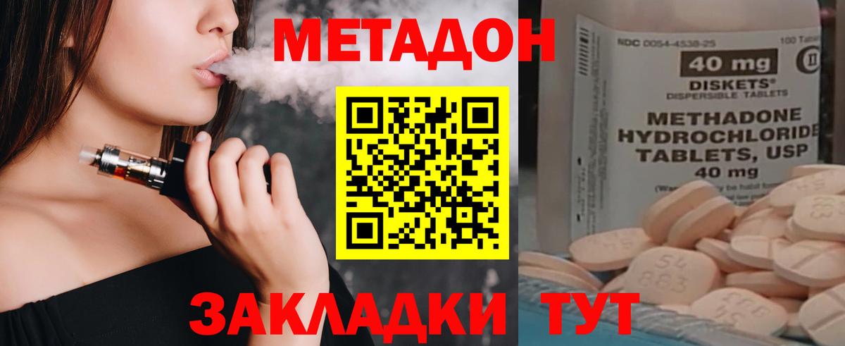 МЕТАДОН methadone  МЕТАДОН белоснежный  Сегежа  blacksprut tor  Вход с VPN 