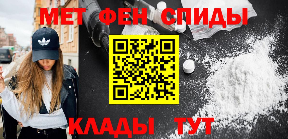 Сегежа  МЕТАМФЕТАМИН кристалл  Вход с VPN 