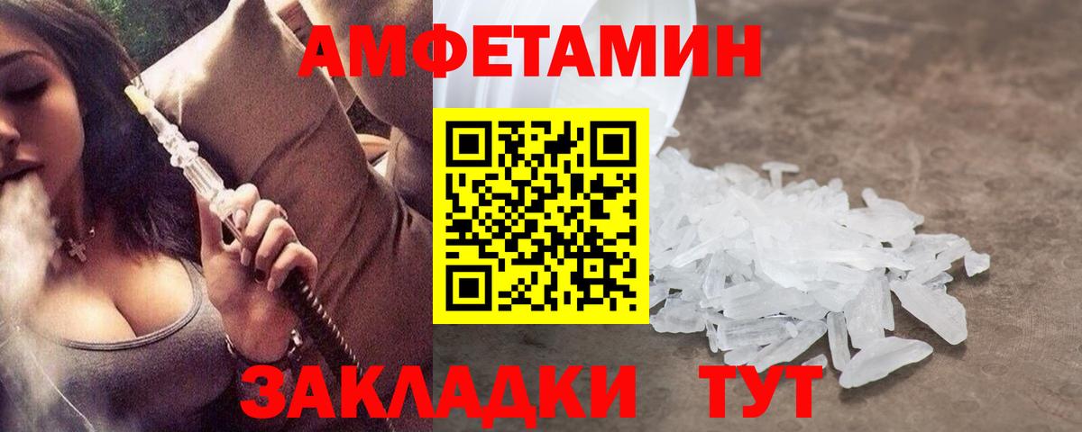 МЕТАМФЕТАМИН кристалл Сегежа