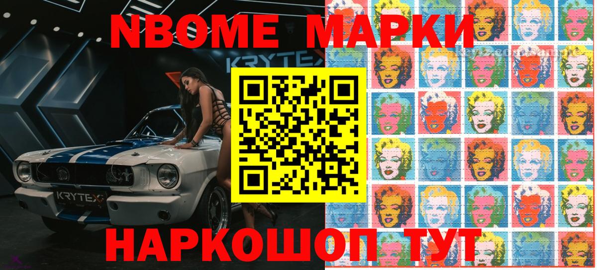 Наркотические марки 1500мкг Сегежа