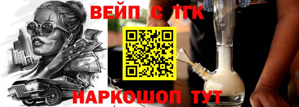 наркота  Вход с VPN  Сегежа  ТГК концентрат 