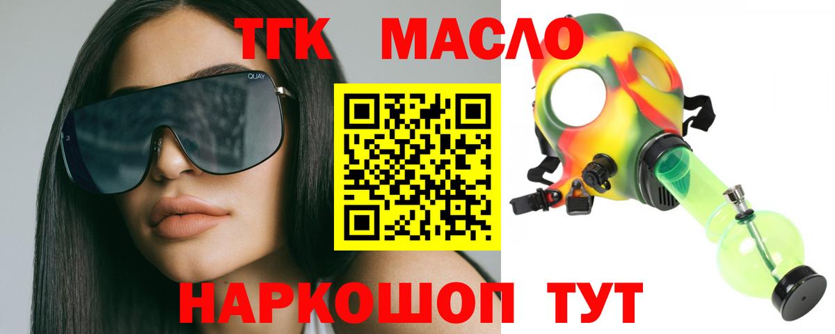 Дистиллят ТГК вейп Сегежа